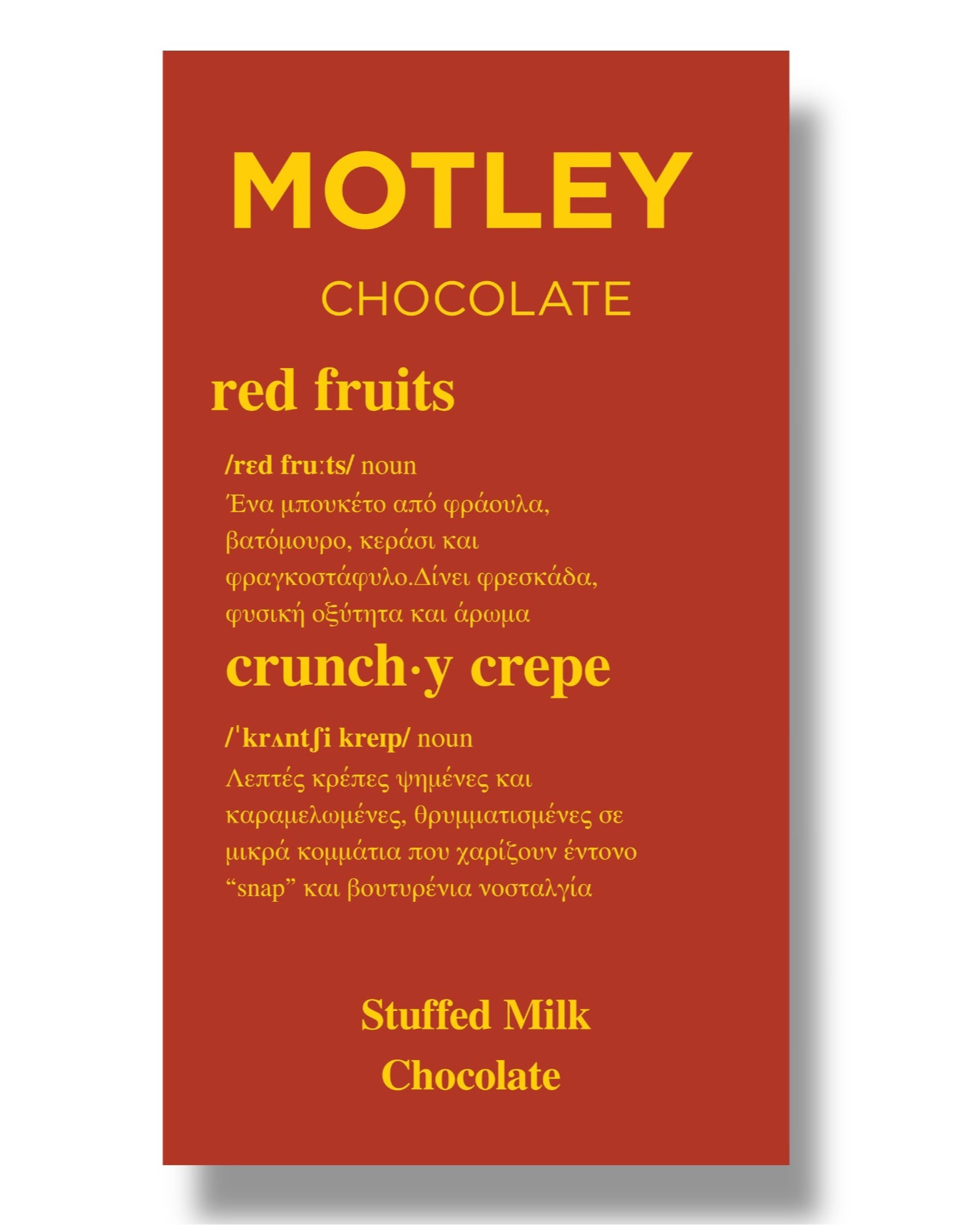 Motley’s γεμιστη σοκολατα γαλακτος με κόκκινα φρουτα και τραγανή κρεπα