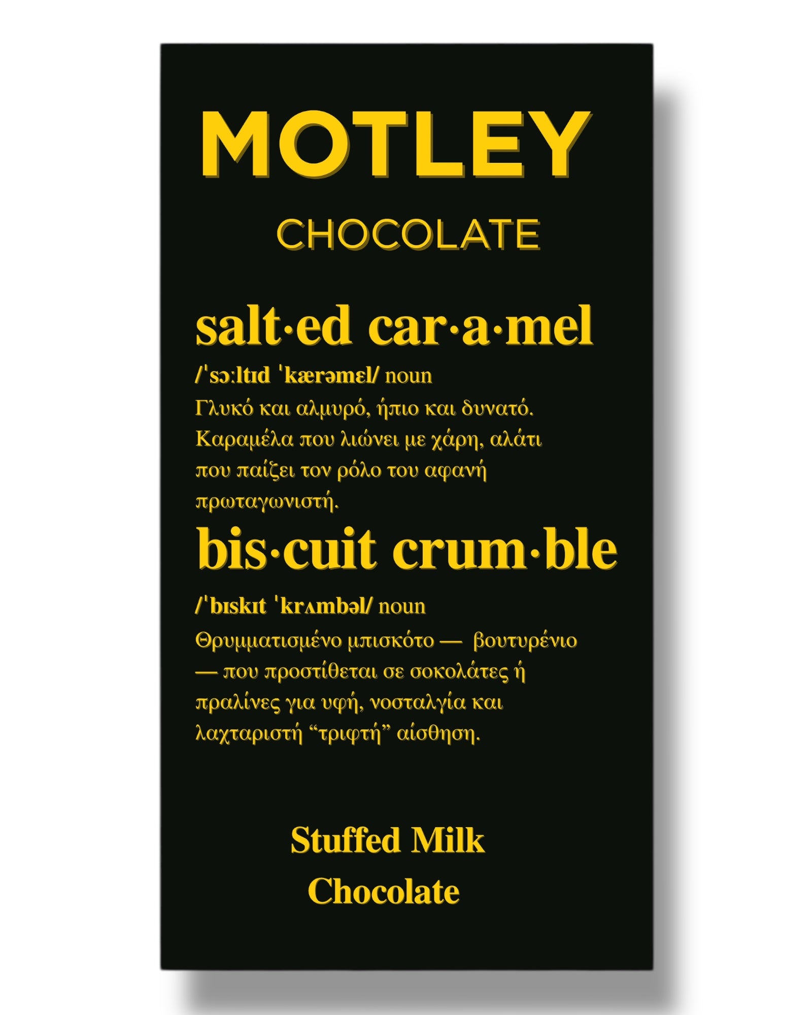 Motley’s σοκολάτα Dubai καραμέλα βουτύρου & Pretzels